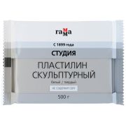 Пластилин скульптурный Гамма «Студия», белый, твердый, 500г, пакет