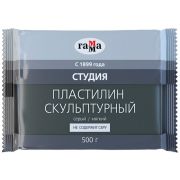 Пластилин скульптурный Гамма «Студия», серый, мягкий, 500г, пакет