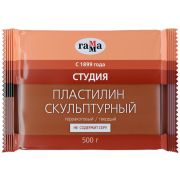 Пластилин скульптурный Гамма «Студия», терракотовый, твердый, 500г, пакет