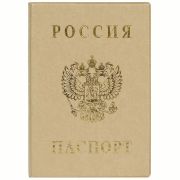 Обложка для паспорта ДПС, ПВХ, тиснение «Герб», бежевый