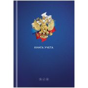 Книга учета OfficeSpace, А4, 96л., клетка, «Государственная символика», 200*290мм, твердый картон, 7БЦ, блок офсетный