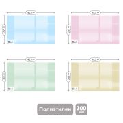 Обложка 265*415 для учебников и рабочих тетрадей «Школа России» 1-4кл., учебн. старших класс издат.Просвещение,Экзамен,ПЭ 200мкм,цв.с закл,ArtSpace,ШК