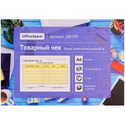 Бланк самокопирующийся «Товарный чек» OfficeSpace, А6, 2-слойный, 50 экз., картонная обложка с подложкой