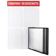 Информационный стенд OfficeSpace «Пожарная безопасность», 3 кармана А4 + 5 демопанелей А4, пластик