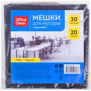 Мешки для мусора 30л OfficeClean ПНД, 48*56см, 10мкм, 20шт., прочные, черные, в пластах, с ручками