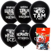 Воздушные шары,  5шт., М12/30см, ПатиБум «Оскорбительные», пастель, ассорти, европодвес