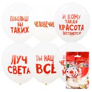 Воздушные шары,  5шт., М12/30см, ПатиБум «Хвалебные», пастель, ассорти, европодвес