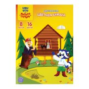 Цветная бумага офсетная А4, Мульти-Пульти, двустор., 8л., 16цв., на скобе, «Енот в волшебном мире»