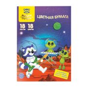 Цветная бумага офсетная А4, Мульти-Пульти, двустор., 18л., 18цв., в папке, «Енот в космосе. Волшебная»