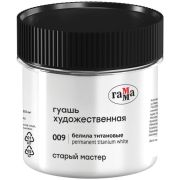 Гуашь художественная Гамма «Старый Мастер», белила титановые, 110мл