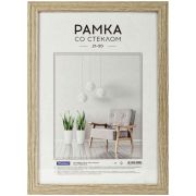 Рамка МДФ 21*30см, OfficeSpace «Expo», крем-брюле