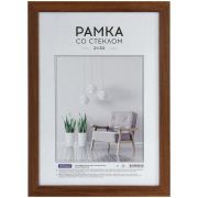 Рамка МДФ 21*30см, OfficeSpace «Expo», капучино