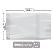 Обложка 265*520 для учебн. и раб.тетр. «Школа России» 1-4кл, учебн.старших кл. издат.Просвещение,Экзамен, ПЭ 150мкм, универсальная, ArtSpace,ШК