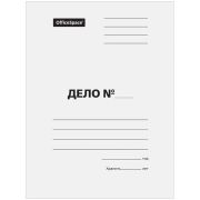 Папка-обложка OfficeSpace «Дело», картон немелованный, 440г/м2, белый, до 200л.