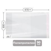 Обложка 300*470 для тетрадей А4, английского языка Spotlight, контурных карт, атласов, журналов, ПП 90мкм, универс. с клеевым краем,Greenwich Line,ШК