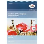Альбом для акварели, 24л., А4, на спирали Гамма «Студия», 200г/м2, среднее зерно, перфорация на отрыв