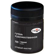 Гуашь художественная Гамма «Старый Мастер», черная, 40мл