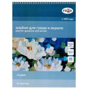Альбом для гуаши и акрила, 12л., А3, на спирали Гамма «Студия», 180г/м2