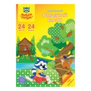 Картон цветной А4 двустор., Мульти-Пульти, 24л., 24цв., мелованный, с узором, в папке, «Енот в волшебном мире»