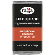 Акварель художественная Гамма «Старый Мастер» английская красная, 2,6мл, кювета