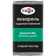 Акварель художественная Гамма «Старый Мастер» зеленая ФЦ, 2,6мл, кювета