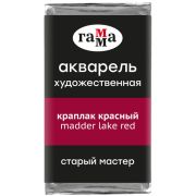 Акварель художественная Гамма «Старый Мастер» краплак красный, 2,6мл, кювета