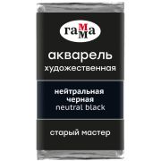 Акварель художественная Гамма «Старый Мастер» нейтральная черная, 2,6мл, кювета
