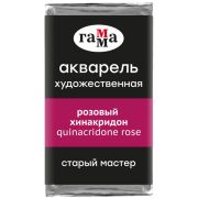 Акварель художественная Гамма «Старый Мастер» розовый хинакридон, 2,6мл, кювета