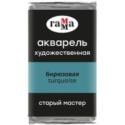 Акварель художественная Гамма «Старый Мастер» бирюзовая, 2,6мл, кювета