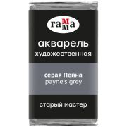 Акварель художественная Гамма «Старый Мастер» серая Пейна, 2,6мл, кювета