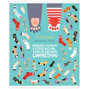Тетрадь предметная 48л. ArtSpace «Котоцинизм» - Геометрия, ТВИН-лак