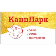Пластиковая дисконтная карта 15% «КанцПарк» (Золото)