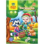 Раскраска в папке А5, 48 л. Мульти-Пульти «Сказочные животные»