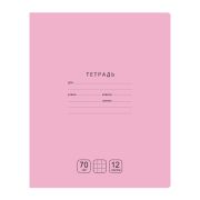 Тетрадь 12л., клетка BG «Отличная», розовая, 70г/м2