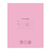 Тетрадь 24л., клетка BG «Отличная», розовая, 70г/м2