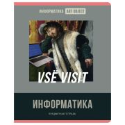 Тетрадь предметная 48л. BG «Art object» - Информатика, эконом