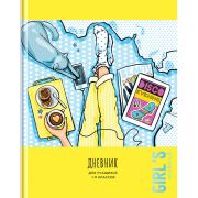 Дневник 1-11 кл. 48л. (твердый) BG «Girl s weekend», матовая ламинация, выб. лак