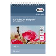 Альбом для акварели, 24л., А5, на спирали Гамма «Студия», 200г/м2, среднее зерно