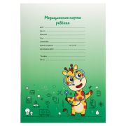 Медицинская карта ребенка OfficeSpace, 16л, А4 (205*290мм), форма 026/у-2000, блок офсет, универсальная