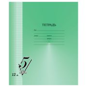 Тетрадь 12л., клетка BG «Первая пятерка»
