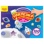 Альбом с наклейками Мульти-Пульти, «100 наклеек. Мир вокруг нас», 12стр., А5