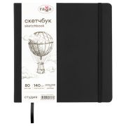 Скетчбук 80л., 200*200 Гамма «Студия», черный, твердая обложка, на резинке, слоновая кость, 140г/м2