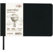 Скетчбук 80л., 210*130 Гамма «Студия», черный, твердая обложка, на резинке, слоновая кость, 140г/м2