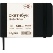 Скетчбук 80л., 140*90 Гамма «Студия», черный, твердая обложка, на резинке, слоновая кость, 140г/м2