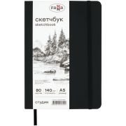 Скетчбук 80л., А5 Гамма «Студия», черный, твердая обложка, на резинке, белая, 140г/м2