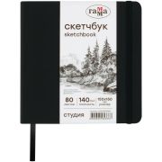 Скетчбук 80л., 150*150 Гамма «Студия», черный, твердая обложка, на резинке, белая, 140г/м2