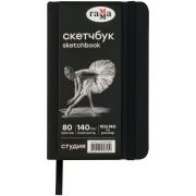 Скетчбук 80л., 90*140 Гамма «Студия», черный, твердая обложка, на резинке, черная, 140г/м2