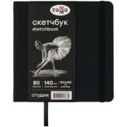 Скетчбук 80л., 150*150 Гамма «Студия», черный, твердая обложка, на резинке, черная, 140г/м2