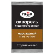 Акварель художественная Гамма «Старый Мастер» марс желтый, 2,6мл, кювета