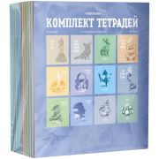 Комплект (12 шт.) предметных тетрадей 48л. BG «Подсказки», матовая ламинация, микро sandy-touch лак